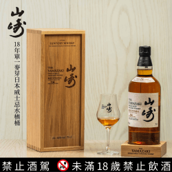 Alternative view of 山崎18年水楢桶 2025新版 Yamazaki 18Y Mizunara oak 2025 new label