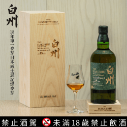 Alternative view of 白州18年泥煤 2025新版 Hakushu 18Y HeavyPeat2025 new label