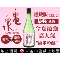 Alternative view of 龜泉 土佐麗CEL24純米吟釀原酒720ml