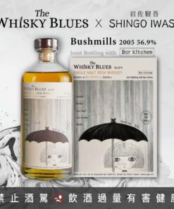 Alternative view of The Whisky Blues No.075 Bushmills 19Yo 威士忌藍調