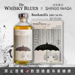 Alternative view of The Whisky Blues No.075 Bushmills 19Yo 威士忌藍調