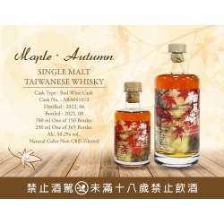 Alternative view of 貓尾崎 秋･楓 紅酒單桶 單一麥芽威士忌 Maoweiki Single cask whiskey