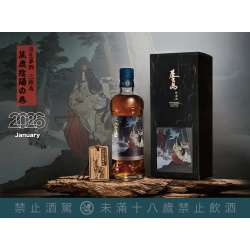 Alternative view of MARS 浮生夢醉 三繪卷系列 第三卷「陰陽麓⿅的卷」屋久島 (全球限量199瓶)