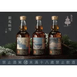 Alternative view of 龜田蒸溜所・銀苑映雪三景62%單桶原酒