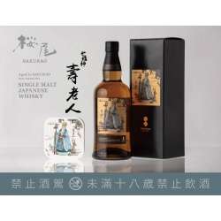 Alternative view of 櫻尾蒸溜所 七福神 壽老人 櫻尾單一麥芽威士忌  SINGLE MALT JAPANESE WHISKY