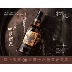 Alternative view of 櫻尾蒸溜所 七福神 毘沙門天 櫻尾單一麥芽威士忌  SINGLE MALT JAPANESE WHISKY