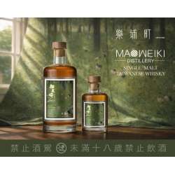 Alternative view of 貓尾崎 × 樂埔町Leputing 雨後 After the Rain 波本桶