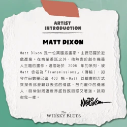 威士忌藍調 No.098