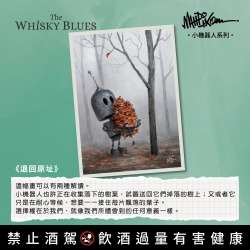 威士忌藍調 No.093