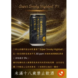 Super Smoky Highball