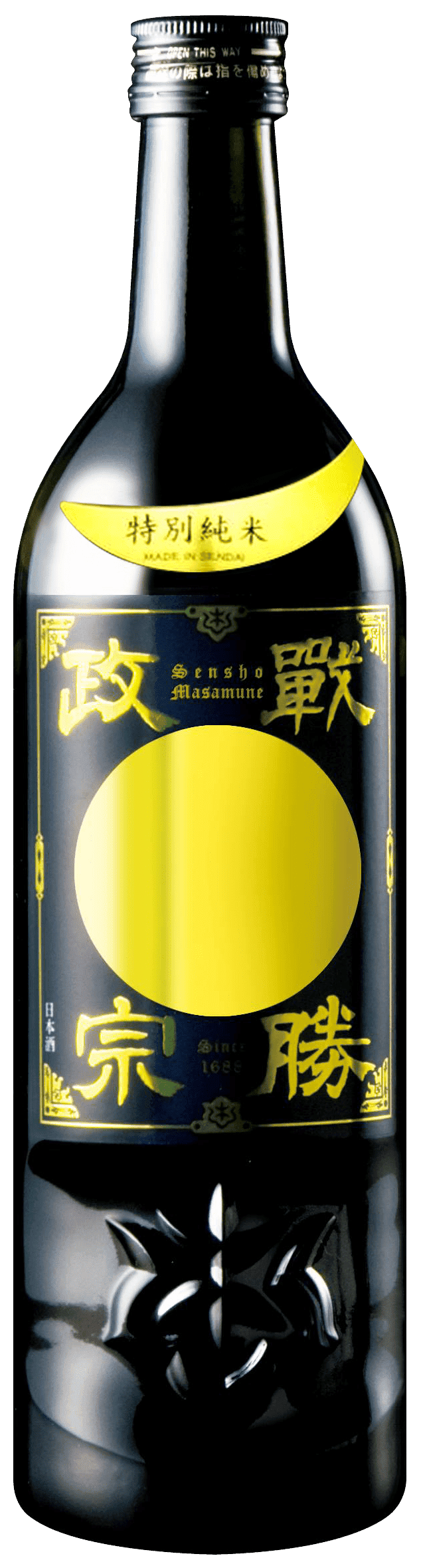 戰勝政宗 袋取