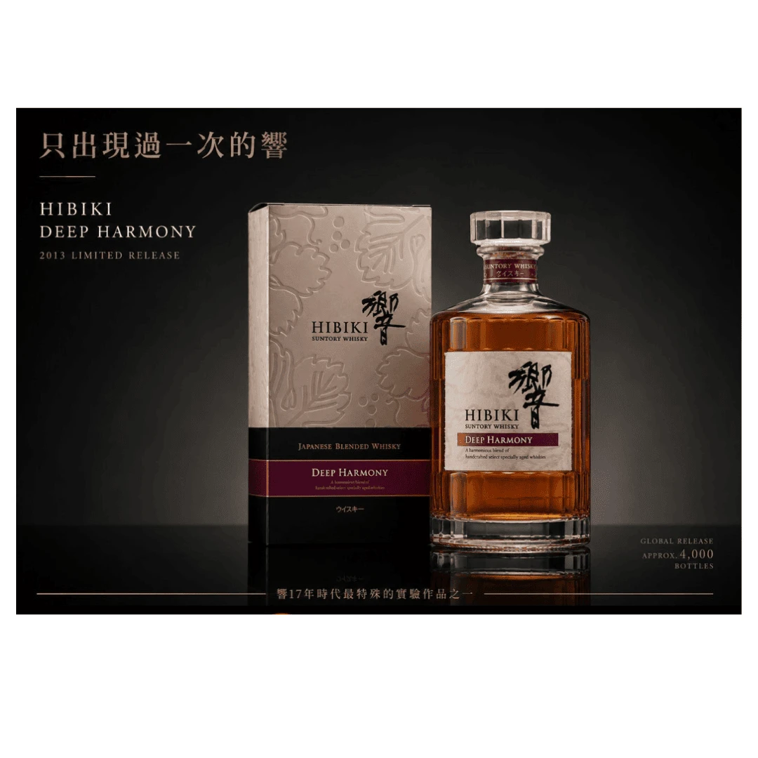 響 Hibiki Deep Harmony 2013 年限定版實拍