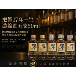 迷你酒全版本套組