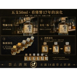 迷你酒全版本套組