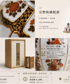 Alternative view of NIKKA 古伊萬里花籠瓷瓶