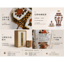 Alternative view of NIKKA 古伊萬里花籠瓷瓶