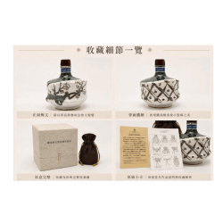 Alternative view of 三得利 1998織部梅文沓茶碗形徳利