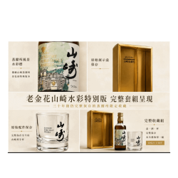 Alternative view of 山崎水彩12年 50ml