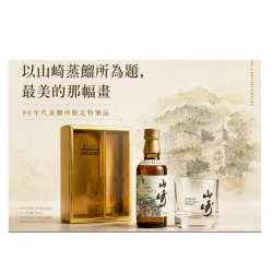 山崎水彩12年 50ml