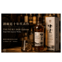 Alternative view of 津貫 2026 Edition年度限定版