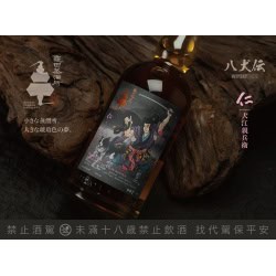 單桶 里見八犬傳