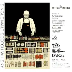 The Whisky Blues 威士忌藍調No.105