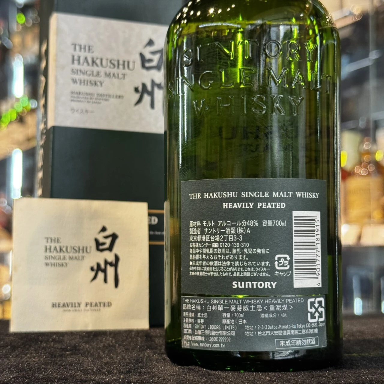 白州 Heavily Peated 2009早期版 背標 700ml 48% 實拍