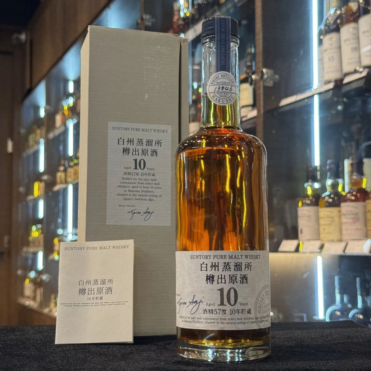 白州蒸餾所樽出原酒10年600ml、57度、原盒與冊件實拍