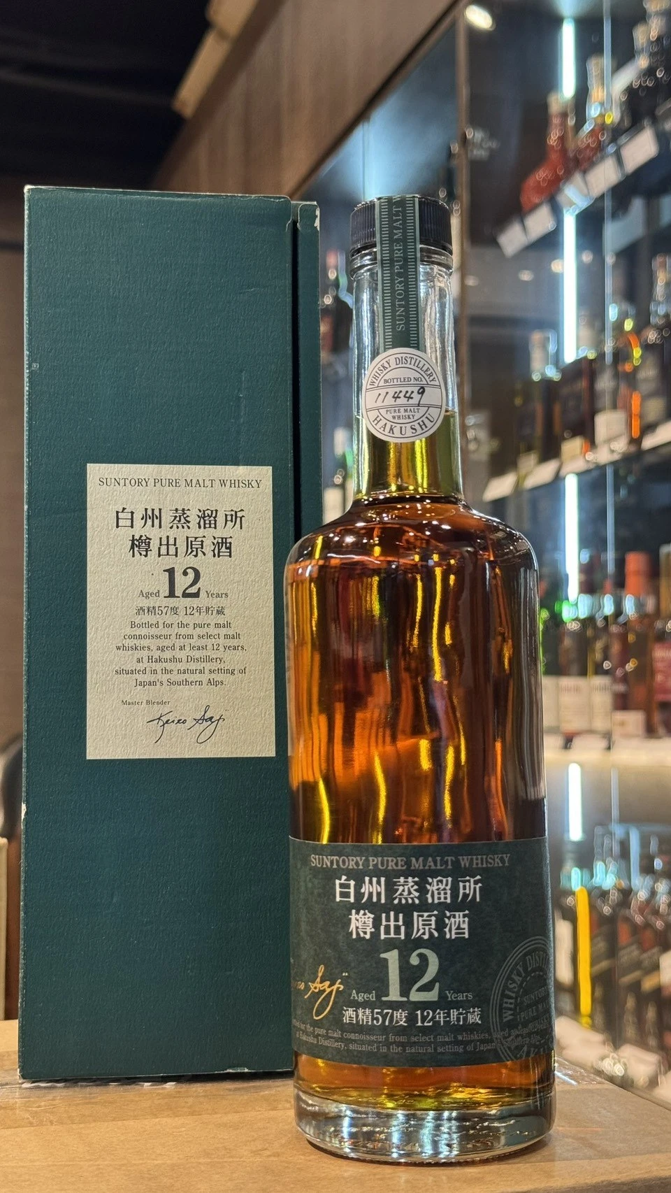 白州蒸餾所樽出原酒12年600ml、57度與綠色原盒實拍
