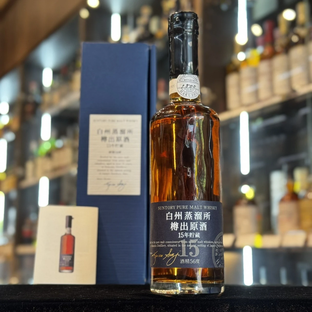 白州蒸餾所樽出原酒15年600ml、56度、原盒與冊件實拍