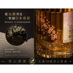 響12年 2026機場限定版 櫻花流水瓶雕 700ml：圖片 3