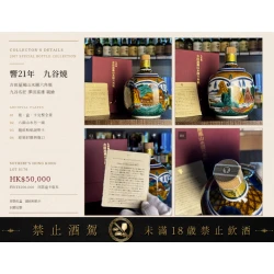 響21年 九谷燒 吉田屋風山水圖六角瓶 2007|600ml:圖片 2