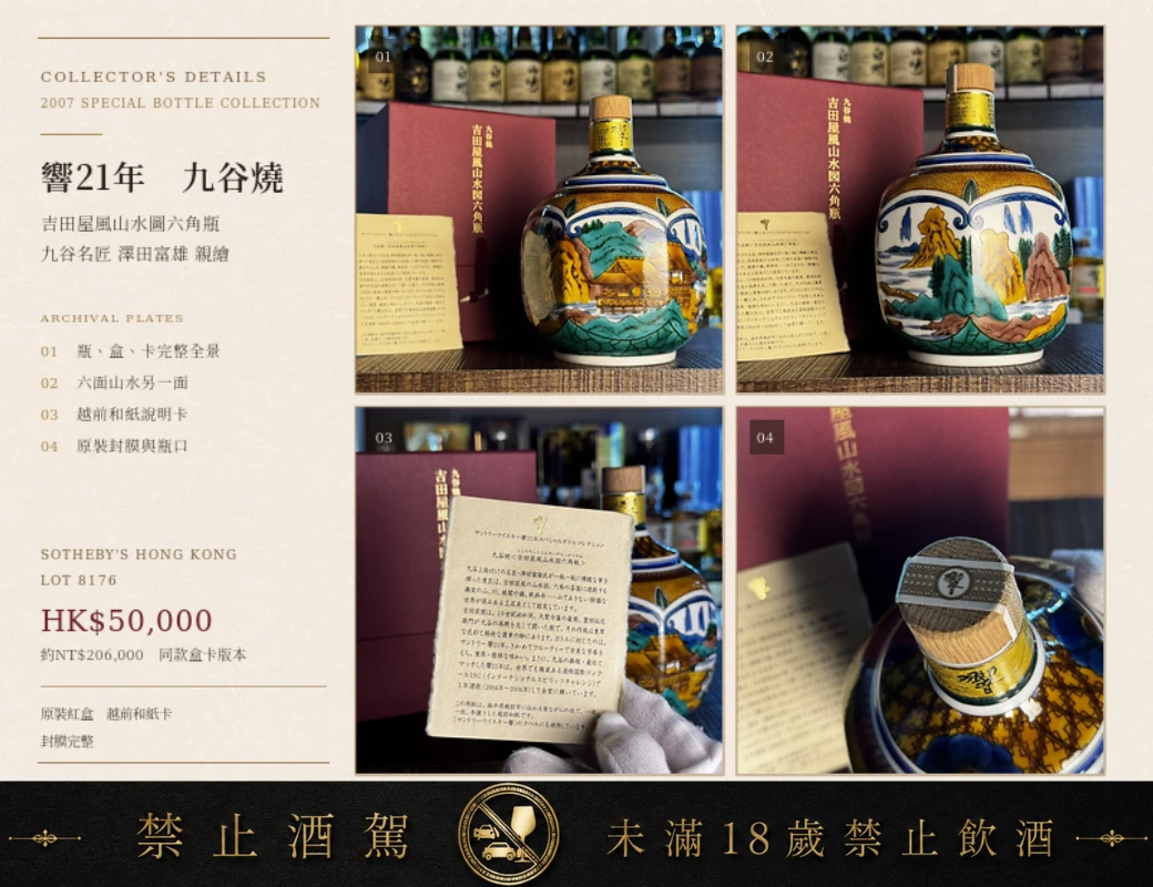 響21年 九谷燒 吉田屋風山水圖六角瓶 2007|600ml:圖片 2