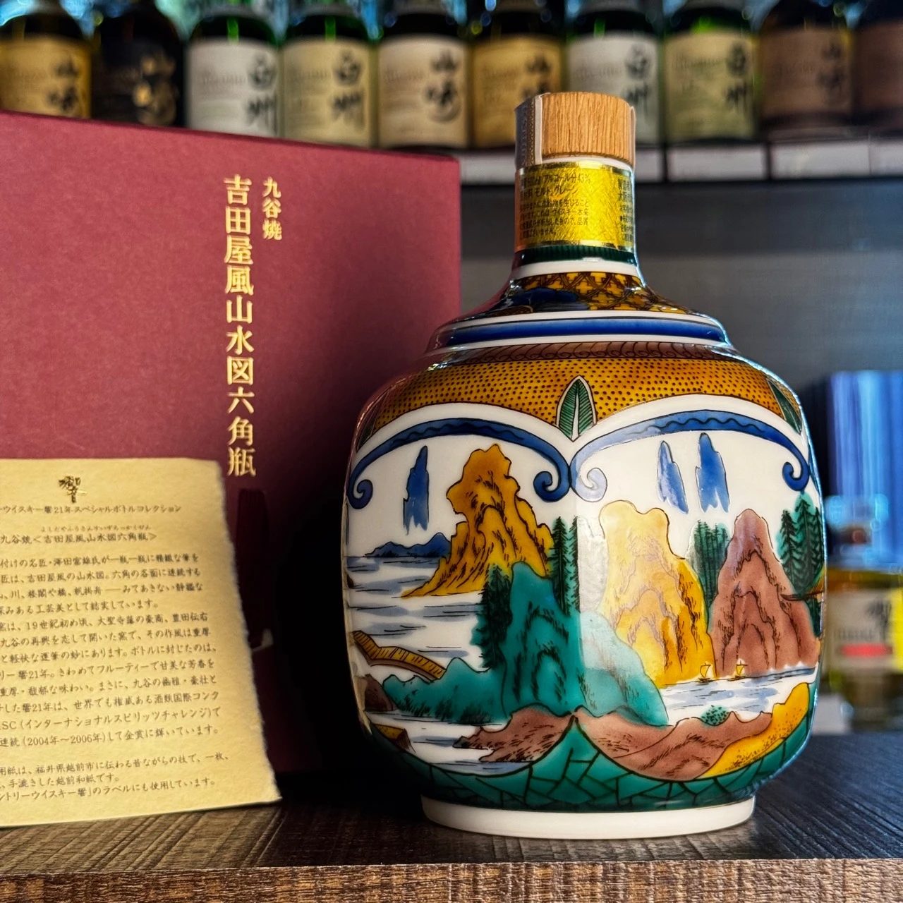 響21年九谷燒吉田屋風山水圖六角瓶另一面山河帆船圖