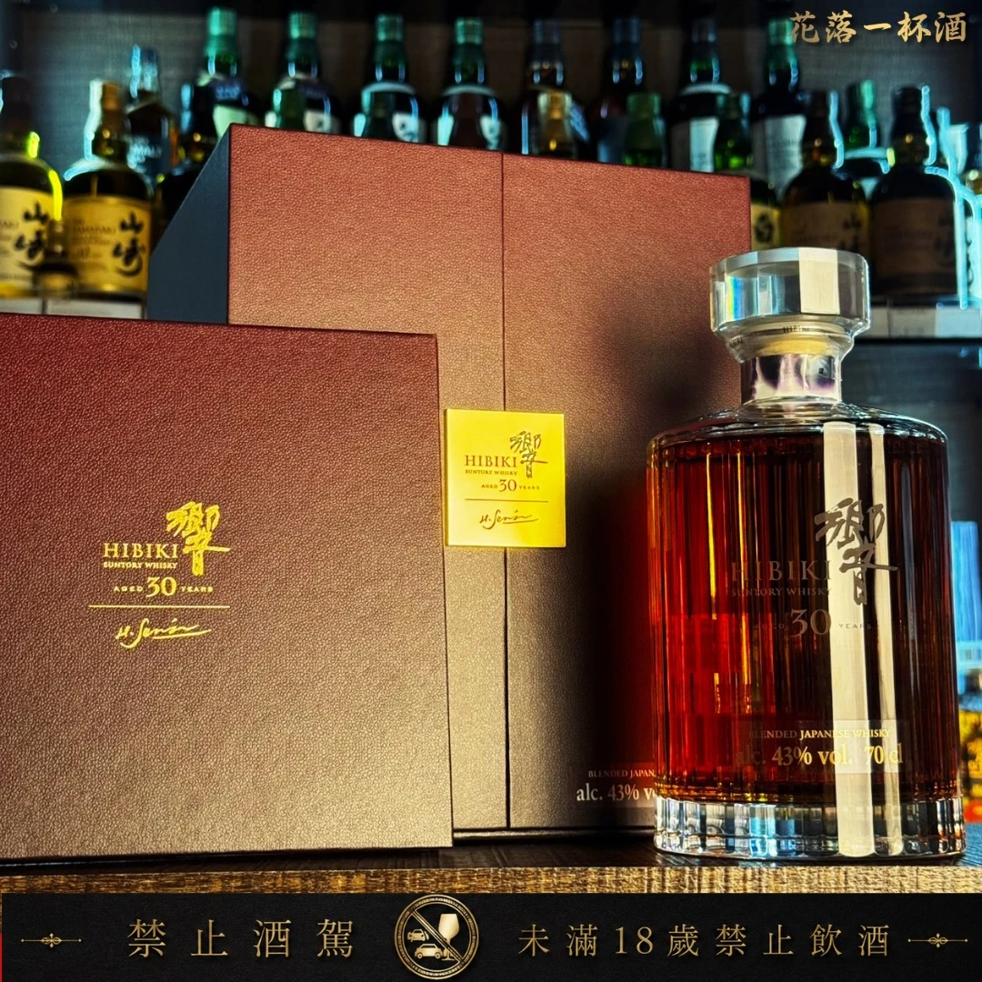 響30年千住博藝境珍藏版酒瓶、展示盒與配件完整合照