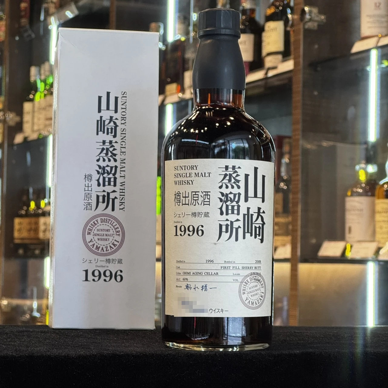 山崎蒸餾所樽出原酒1996 First Fill Sherry Butt 原盒與瓶身