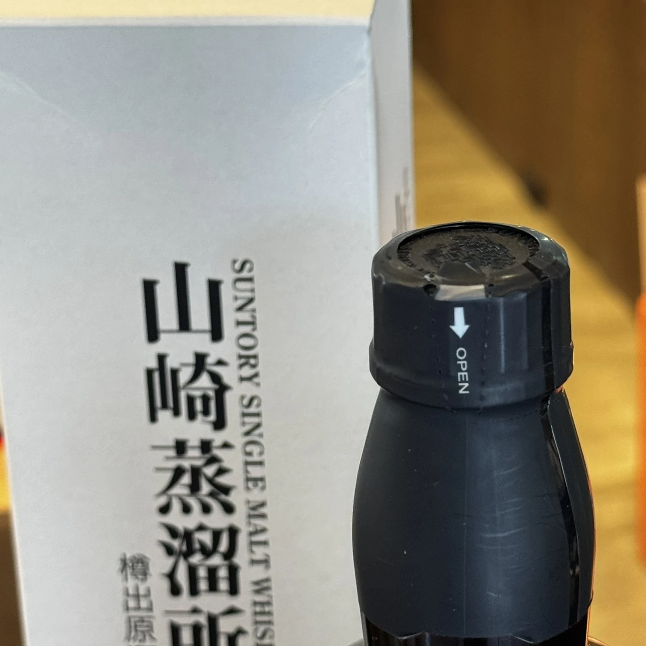 山崎蒸餾所樽出原酒1996瓶蓋與封膜細節
