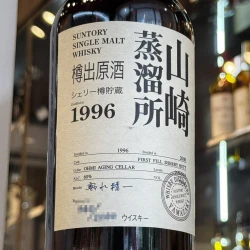 山崎蒸餾所樽出原酒1996 正標與60%酒精濃度