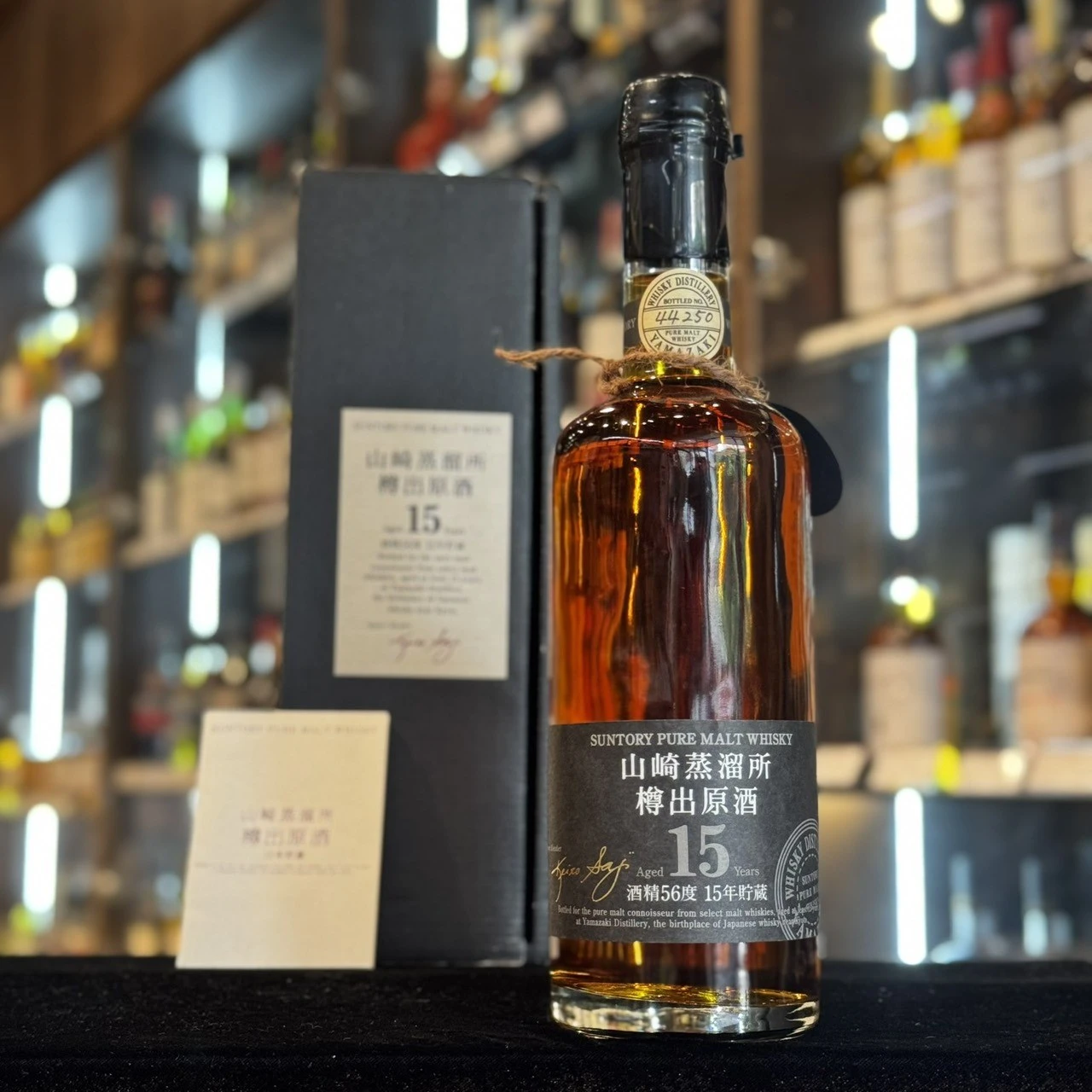山崎蒸餾所樽出原酒15年600ml、56度、原盒與冊件實拍