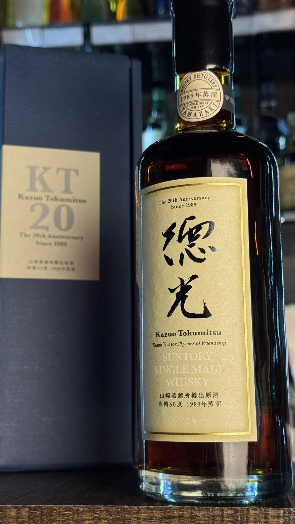 山崎蒸餾所樽出原酒1989蒸餾德光20週年紀念版60度實拍
