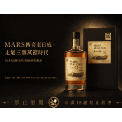 MARS MALTAGE 3 PLUS 25 28年威士忌與原盒