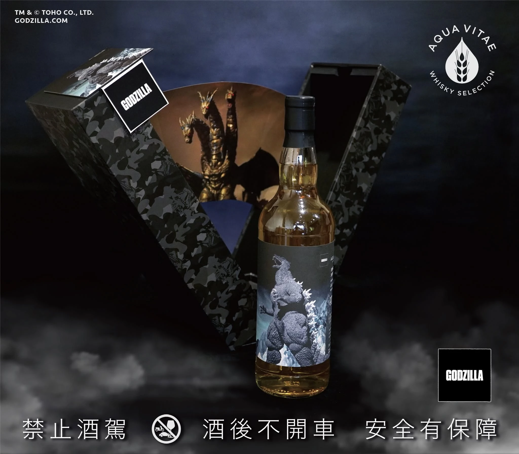 卡爾里拉 Caol Ila 2006「哥吉拉最後戰役」17年 54% 單桶威士忌與禮盒