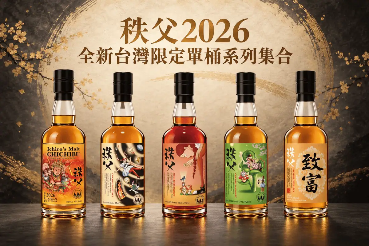 秩父 2026 台灣限定系列五款威士忌主視覺