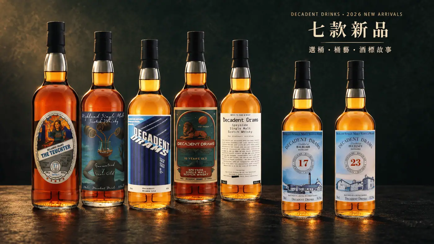 Decadent Drinks 七款新品威士忌主視覺,呈現 The Teuchter、Ardnamurchan、Tullibardine、Glen Moray、Glenlitigious、Balblair 與 Old Pulteney