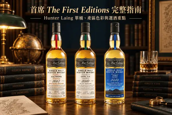 首席 The First Editions Aultmore 2012、Caol Ila 2010 與 Jura 2010 單桶威士忌指南