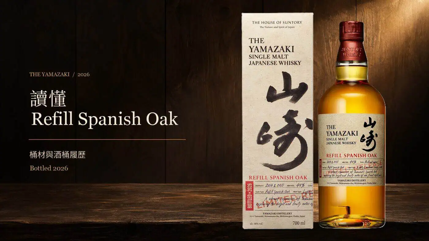 山崎 Refill Spanish Oak 2026 酒瓶與外盒,西班牙橡木背景文章主視覺