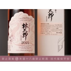 Alternative view of 千代結・林太郎日櫻花單一麥芽威士忌