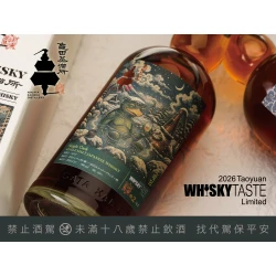 ⻱⽥蒸溜所 河童 26WT酒展聯名單桶原酒