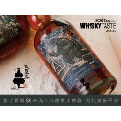 ⻱⽥蒸溜所 ⻱⻯ 26WT酒展聯名單桶原酒