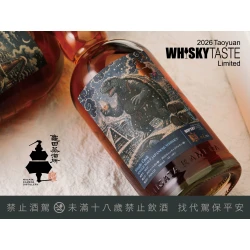 ⻱⽥蒸溜所 ⻱⻯ 26WT酒展聯名單桶原酒